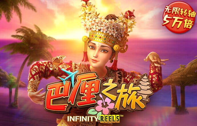 银河至尊真人